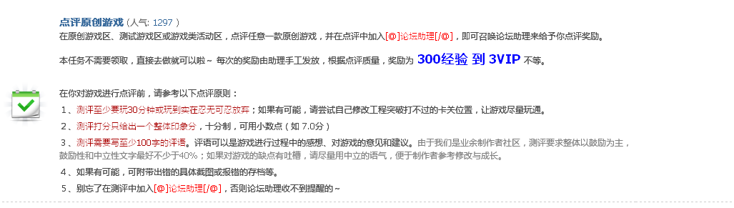 任务=_=