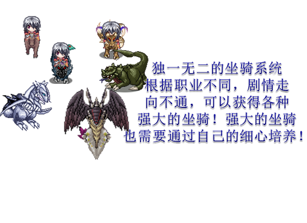 坐骑.png