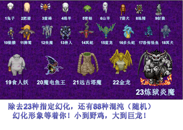 灵兽幻化.png