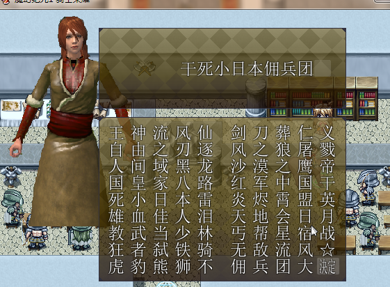 佣兵团系统3.png