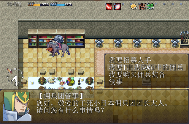佣兵团系统4.png