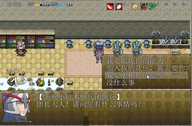佣兵团系统5.png