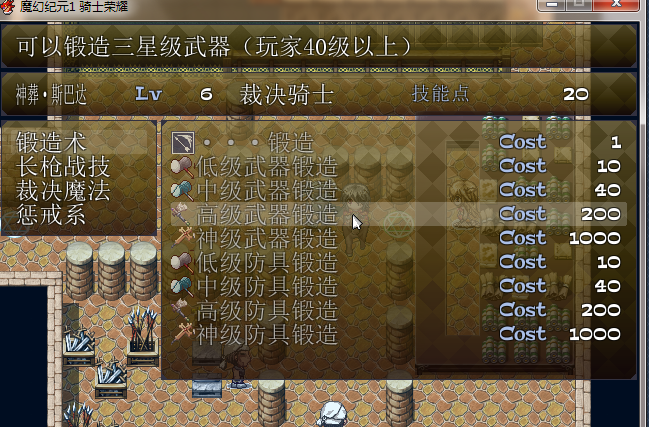 锻造2.png