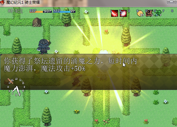 野外祭坛.png