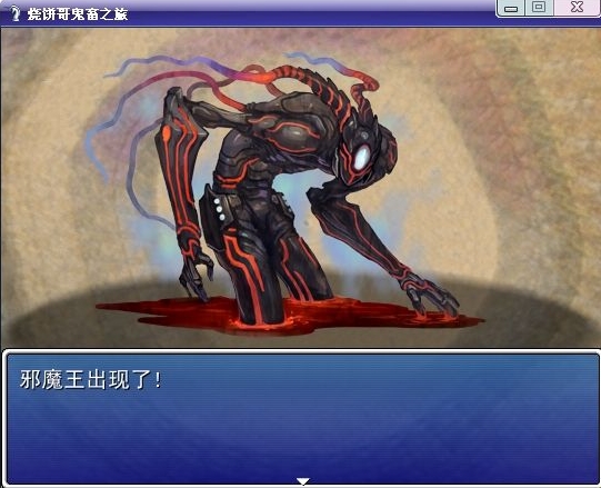 最后BOSS