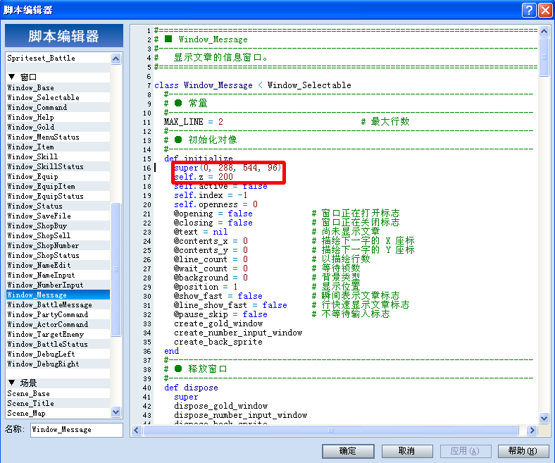 RPG Maker VX 提问区 - Power Discuz!.png