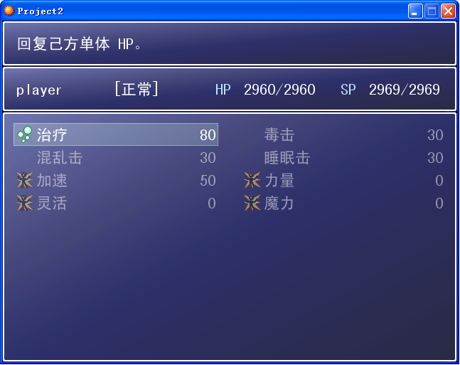 技能