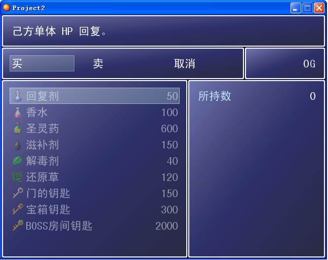 钥匙