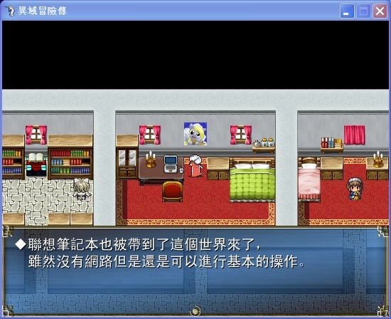 房間