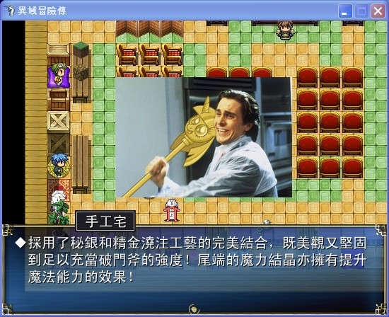 土豪揮金杖
