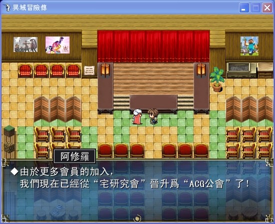 ACG公會