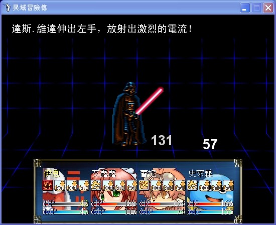 VS達斯.維達