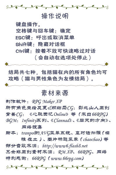 游戏说明书-2.jpg