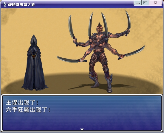 BOSS与BOSS的宠物