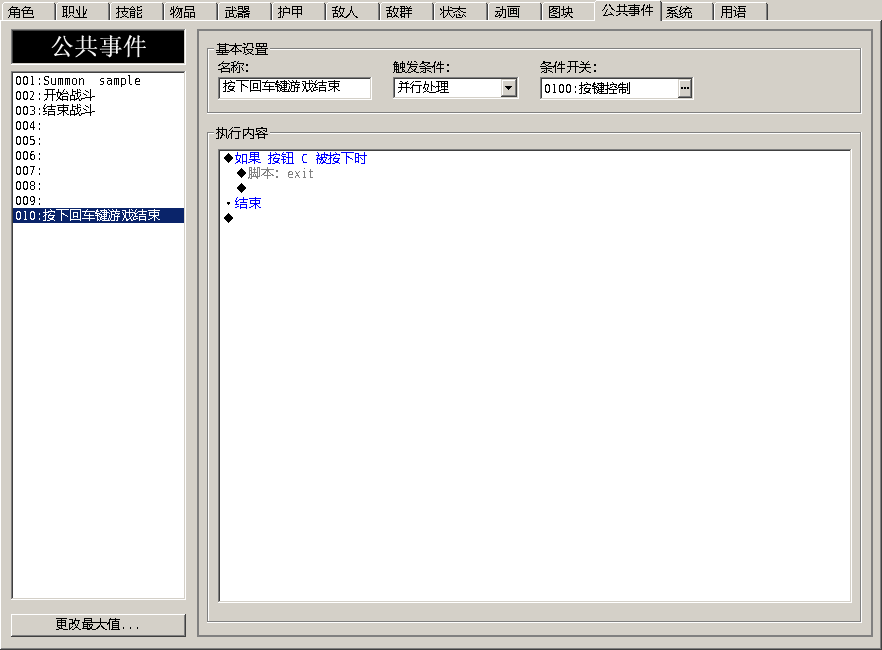 360软件小助手截图20140211194416.png