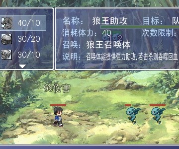 ①怪残血了，用技能召唤野狼或者狼王.jpg