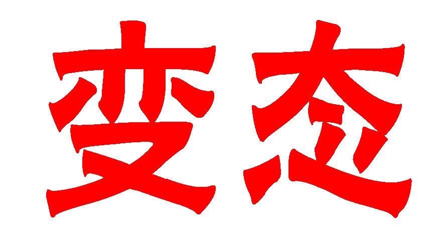 未命名.JPG