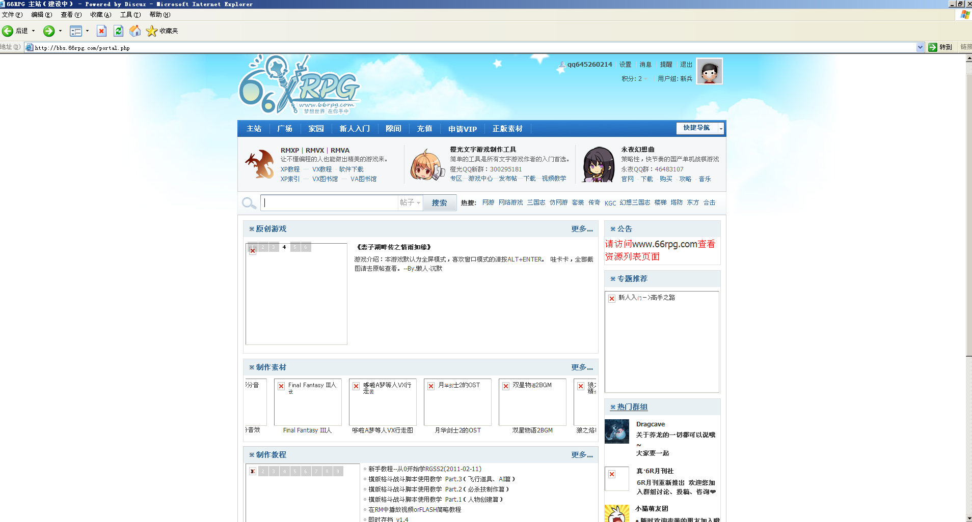 QQ截图20140215160301.png