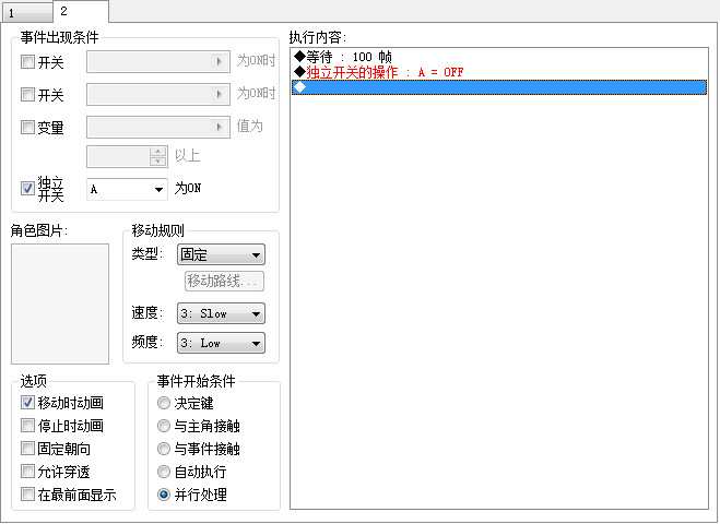 这是开关设置，刷新好像是5秒