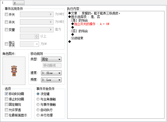 任务事件1