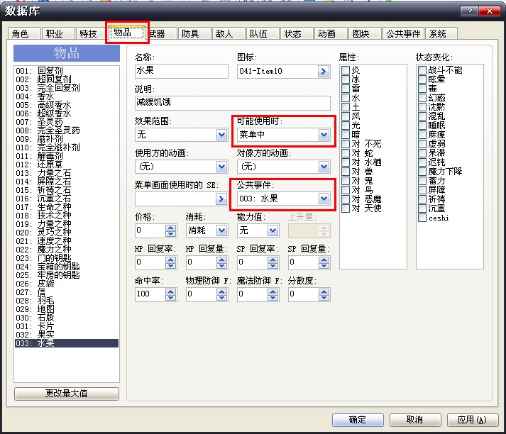 水果变量.jpg