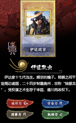 友人帐-伊达政宗【步】.png