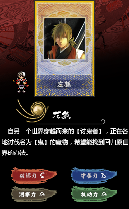 友人帐-左狐.png