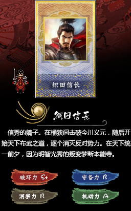 友人帐-织田信长【骑】.png