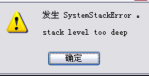 报错内容