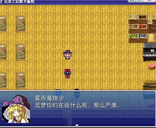 灵梦她们