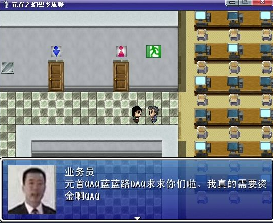业务员缺钱