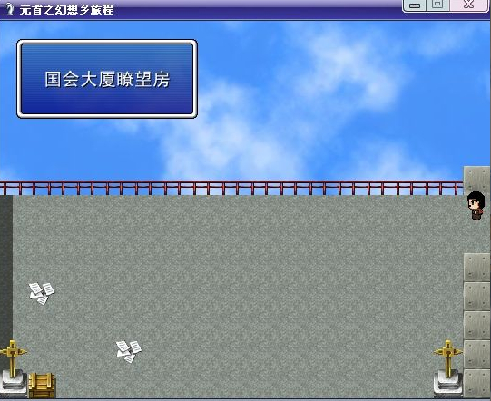 国会大厦的一个场景