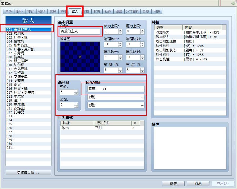 香蕉事件.jpg