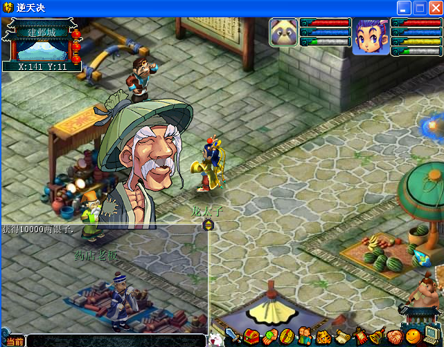 飞行符BUG.png