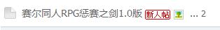360软件小助手截图20140227125551.jpg