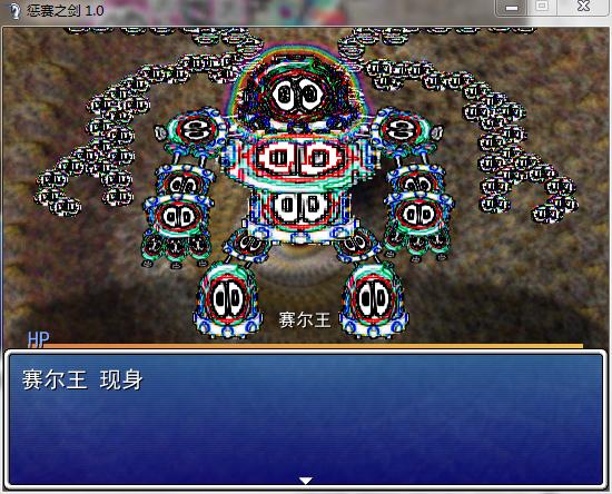 锑尔王