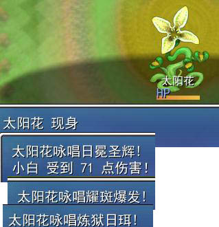 食人花