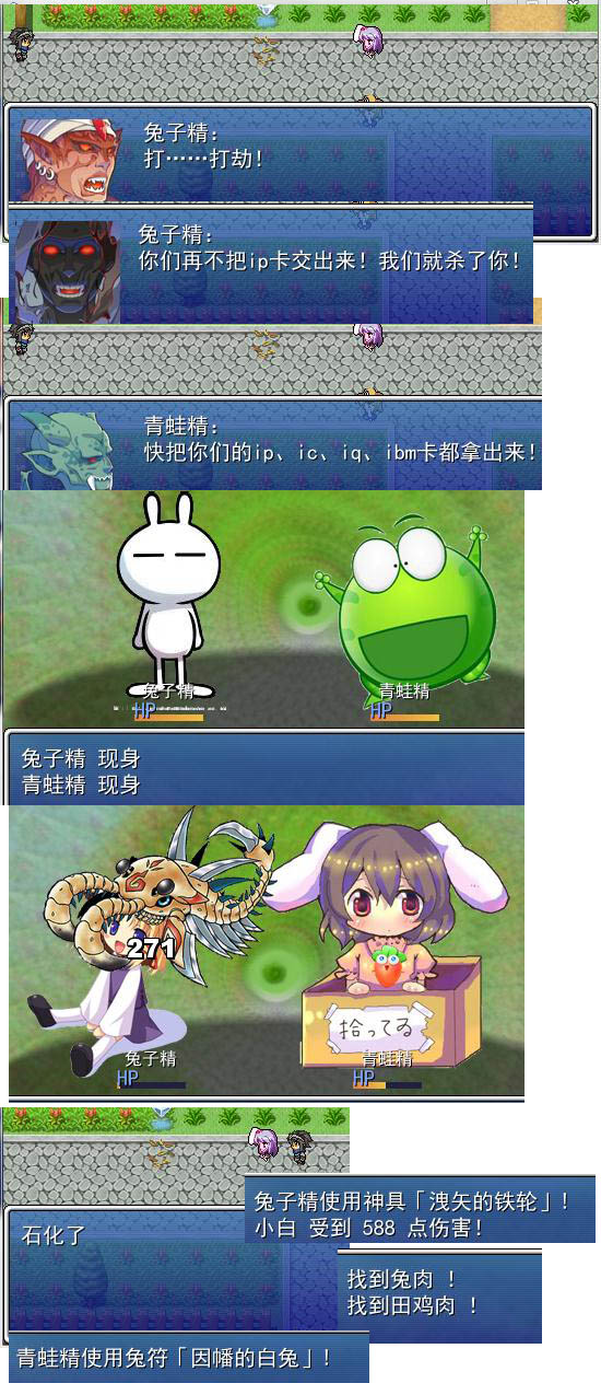 兔子