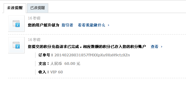 QQ截图20140228032122.png