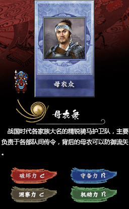 友人帐-母衣众.png