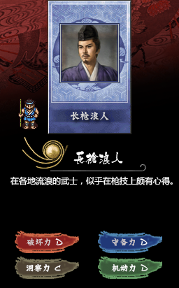 友人帐-长枪浪人.png