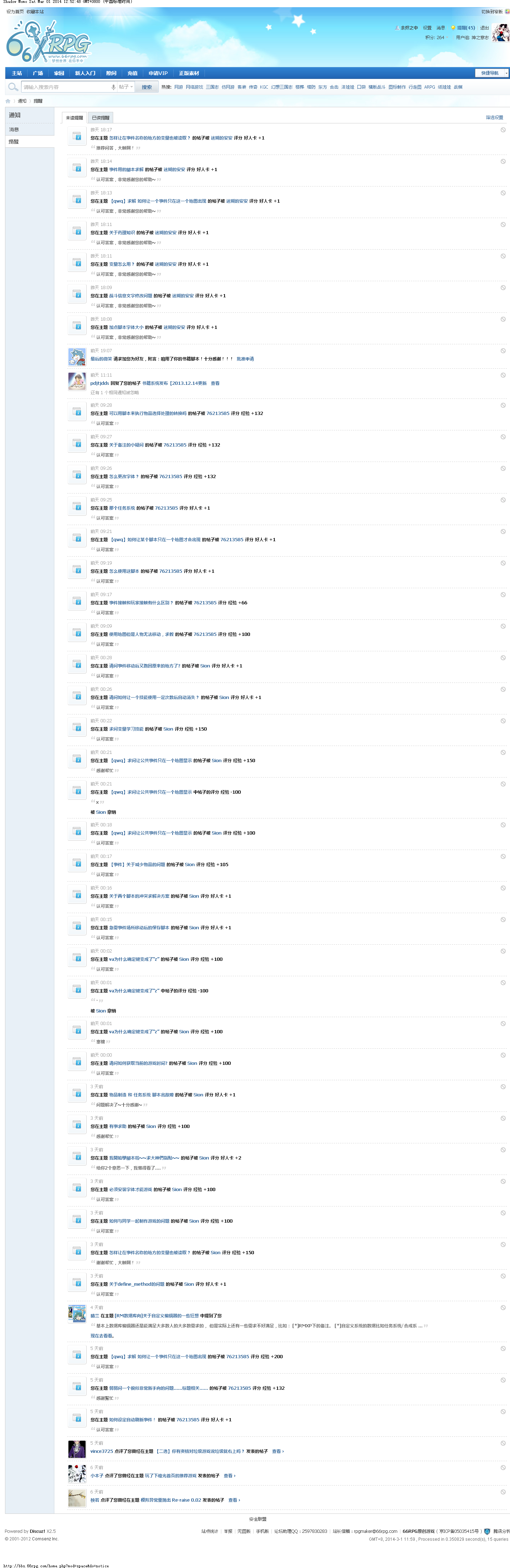 余烬之中 - 66RPG - Powered by Discuz!.png