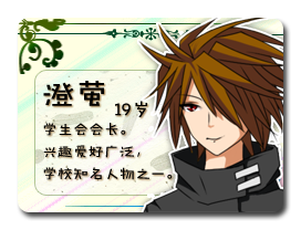 澄萤.png