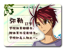 弥勒.png