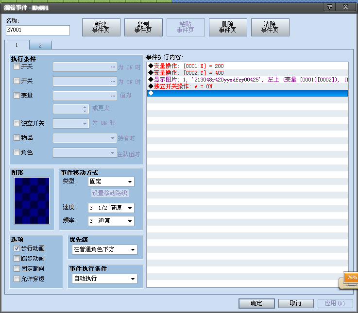QQ截图20140304172033.png