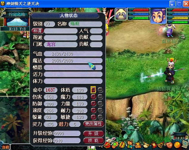 QQ截图20140305212349.png