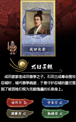 友人帐-成田长亲.png