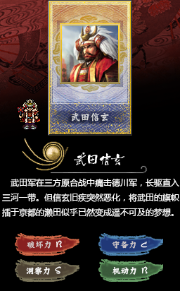 友人帐-武田信玄【进阶】.png