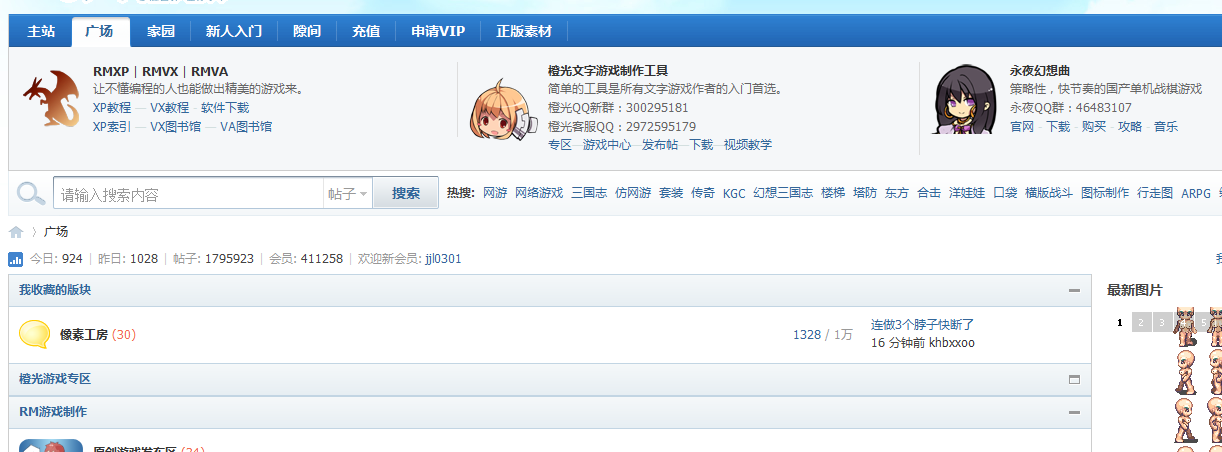 傲游截图20140309215525.png