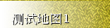 360软件小助手截图20140310174839.png